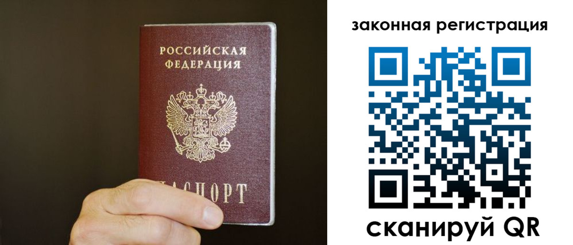 прописка регистрация в Калуге