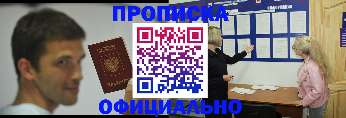 прописка в квартире в Калуге