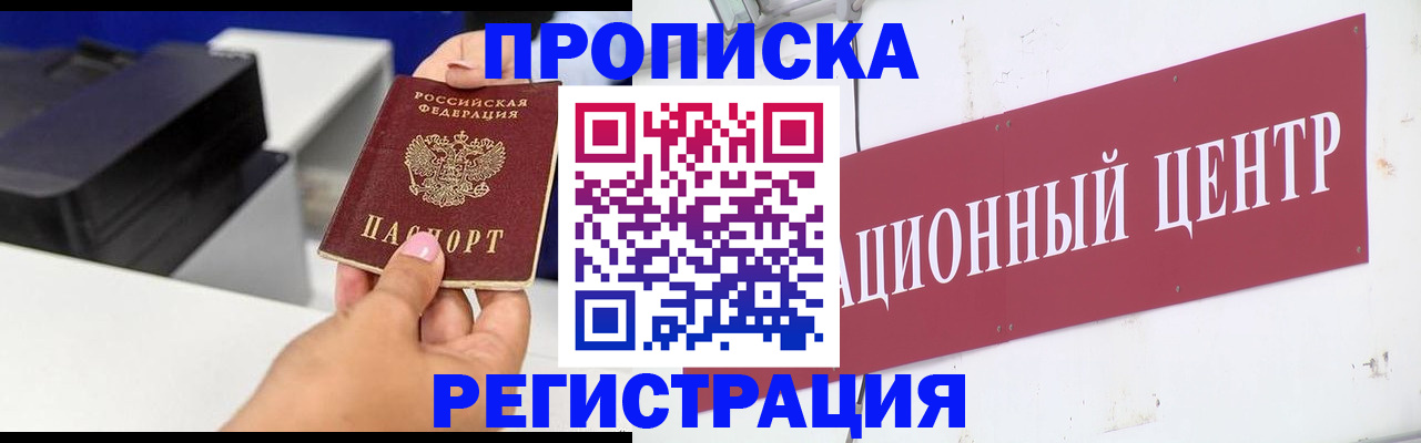 временная прописка в Калуге