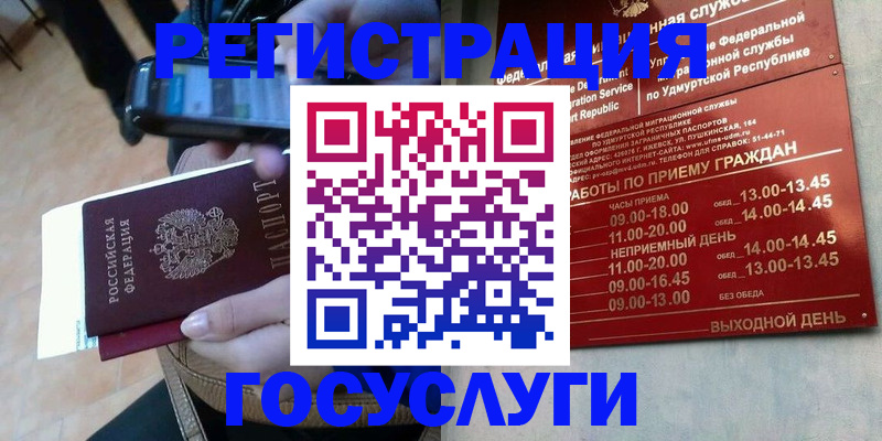 прописка ребенка в Калуге