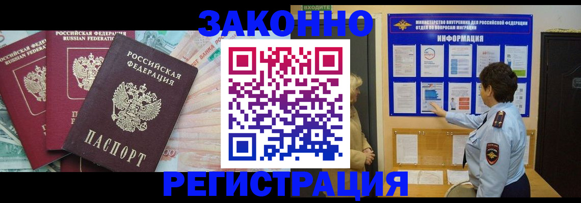 временная регистрация для всех в Калуге